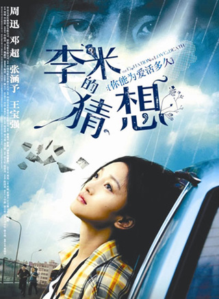 付辛博