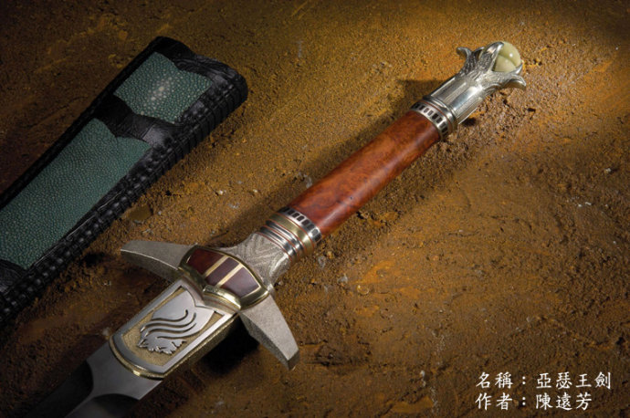 亚瑟王之剑