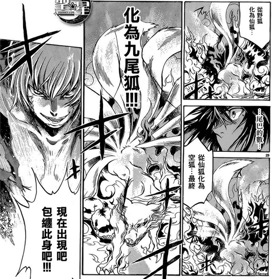 童虎(《圣斗士星矢》及相关作品中角色)