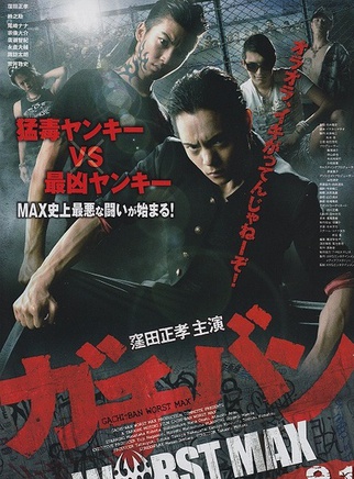 洼田正孝