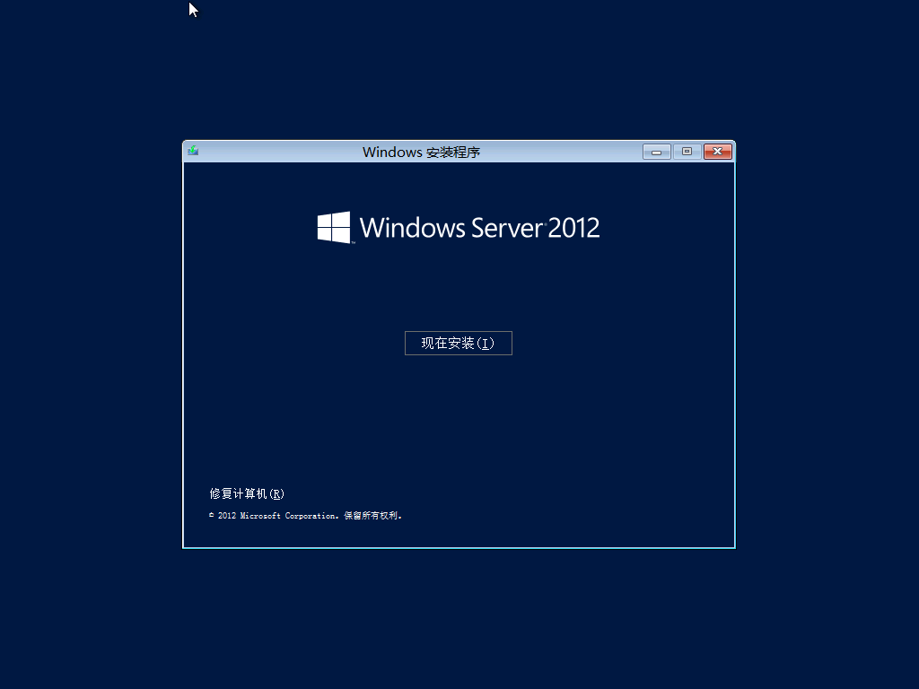 Windows Server 2012