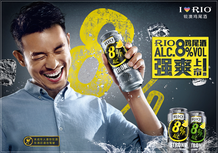 RIO鸡尾酒 RIO鸡尾酒