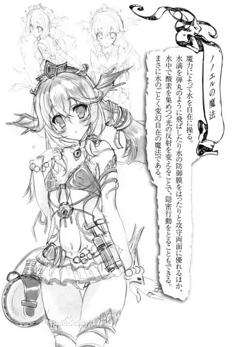 穿越时空的龙王与迈向灭亡的魔女之国