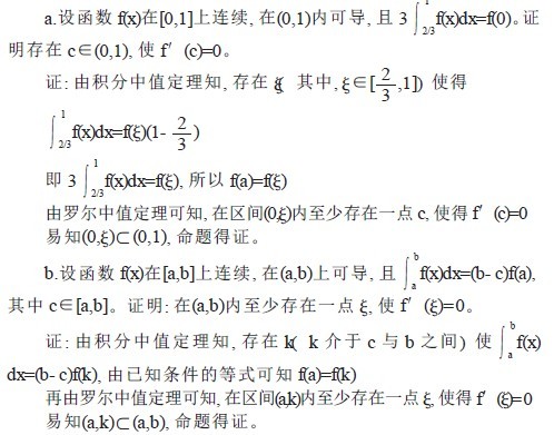 例题2