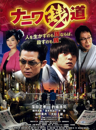 洼田正孝