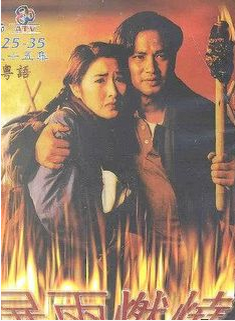 任达华