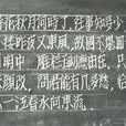 仿宋字