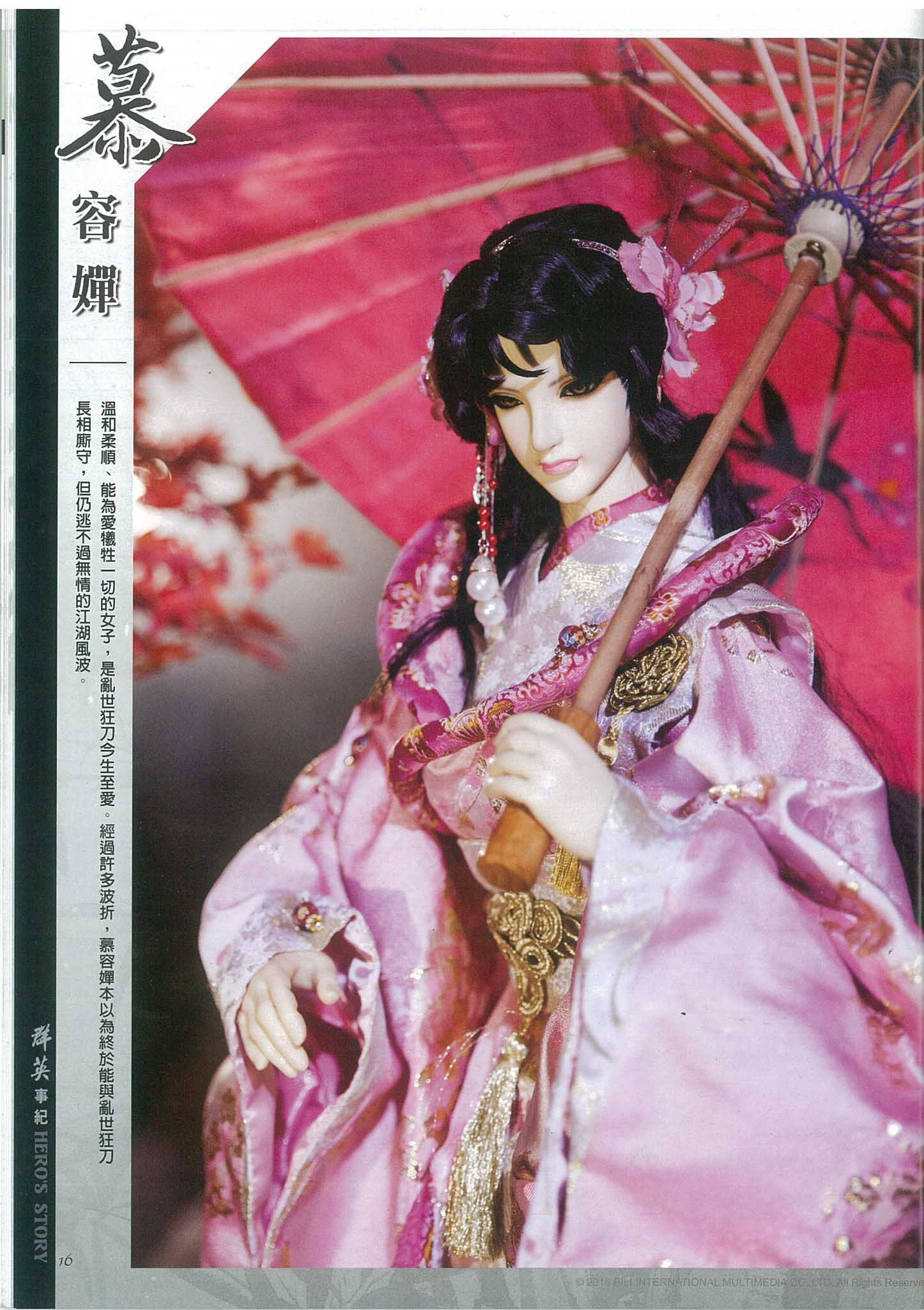 乱世狂刀(《霹雳布袋戏》虚拟人物)