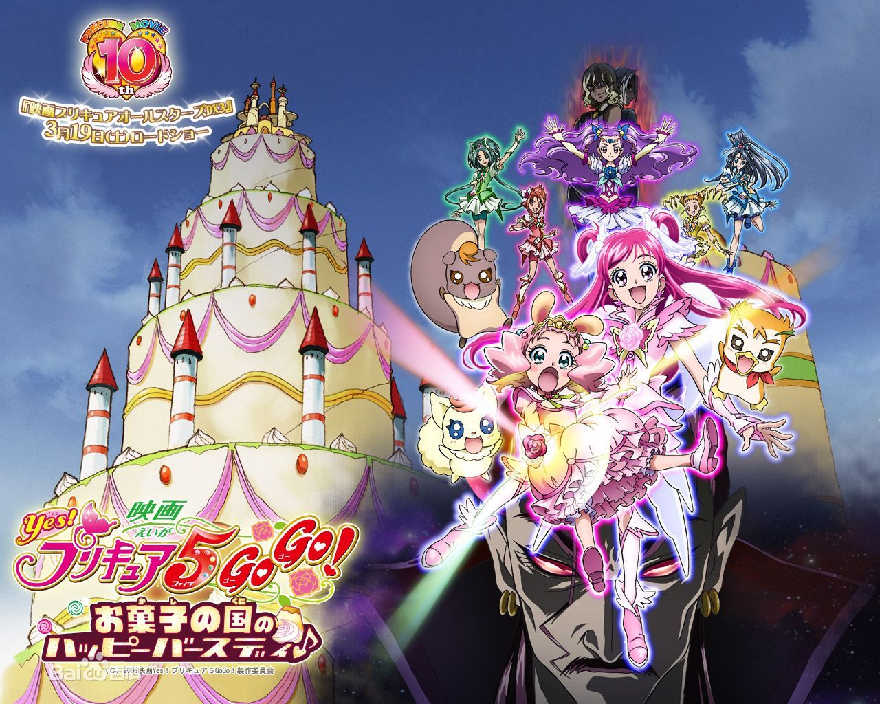 yes!光之美少女5GoGo! yes!光之美少女5GoGo!