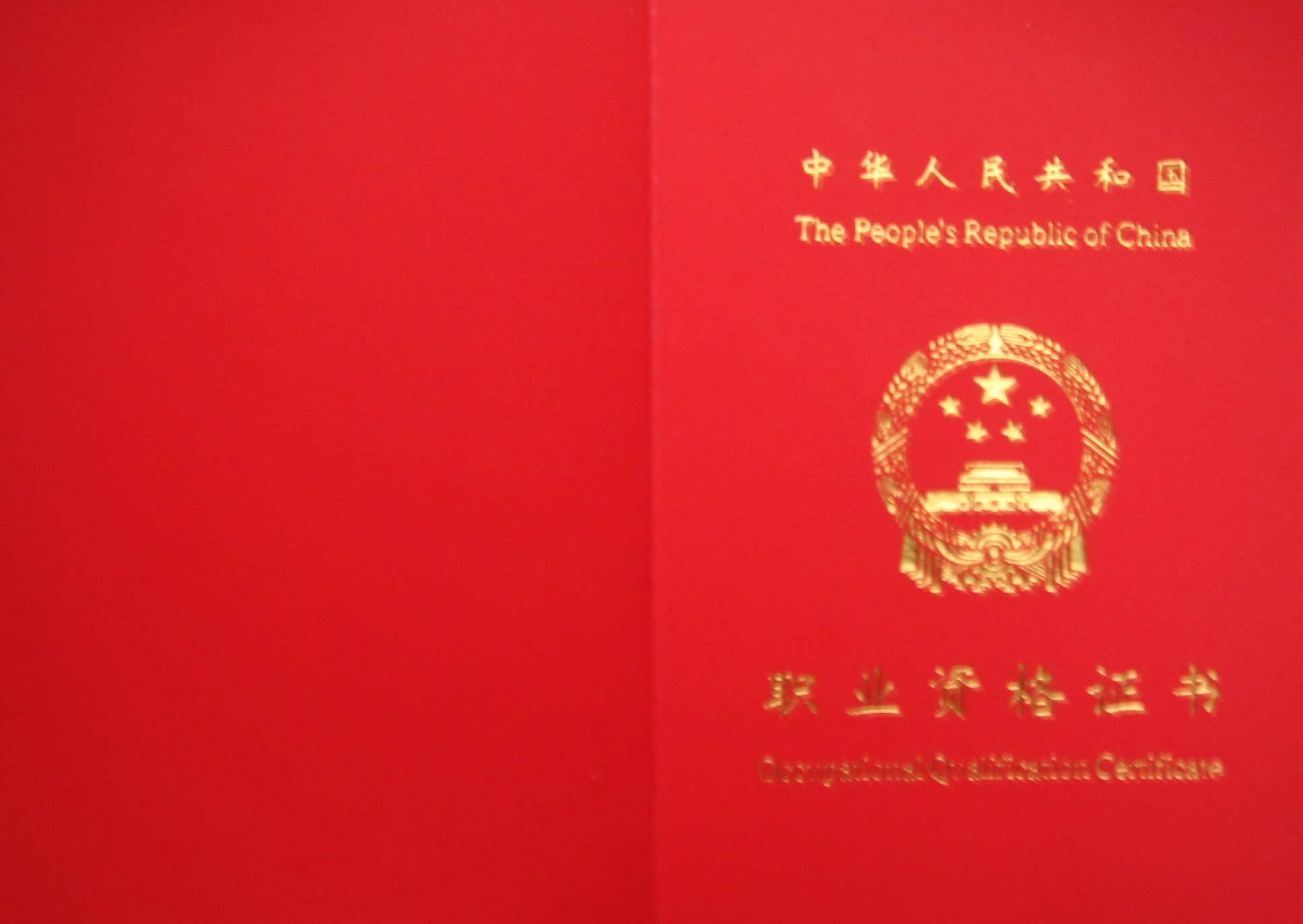 企业人力资源管理师考试 企业人力资源管理师考试
