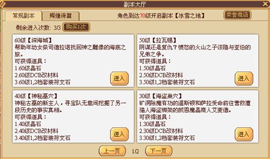 副本大厅 副本大厅