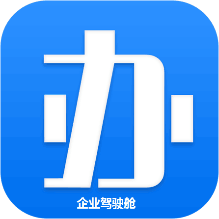 企业驾驶舱