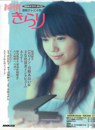 井川遥