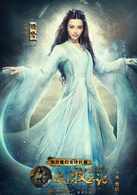 九州·海上牧云记(2017年曹盾执导的东方魔幻剧)