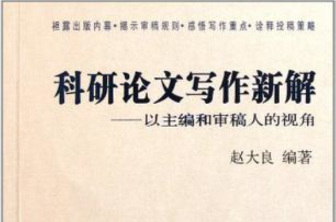 科研论文 科研论文