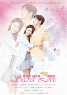 Secret Love(韩国2014年金奎泰执导、Kara主演电视剧)