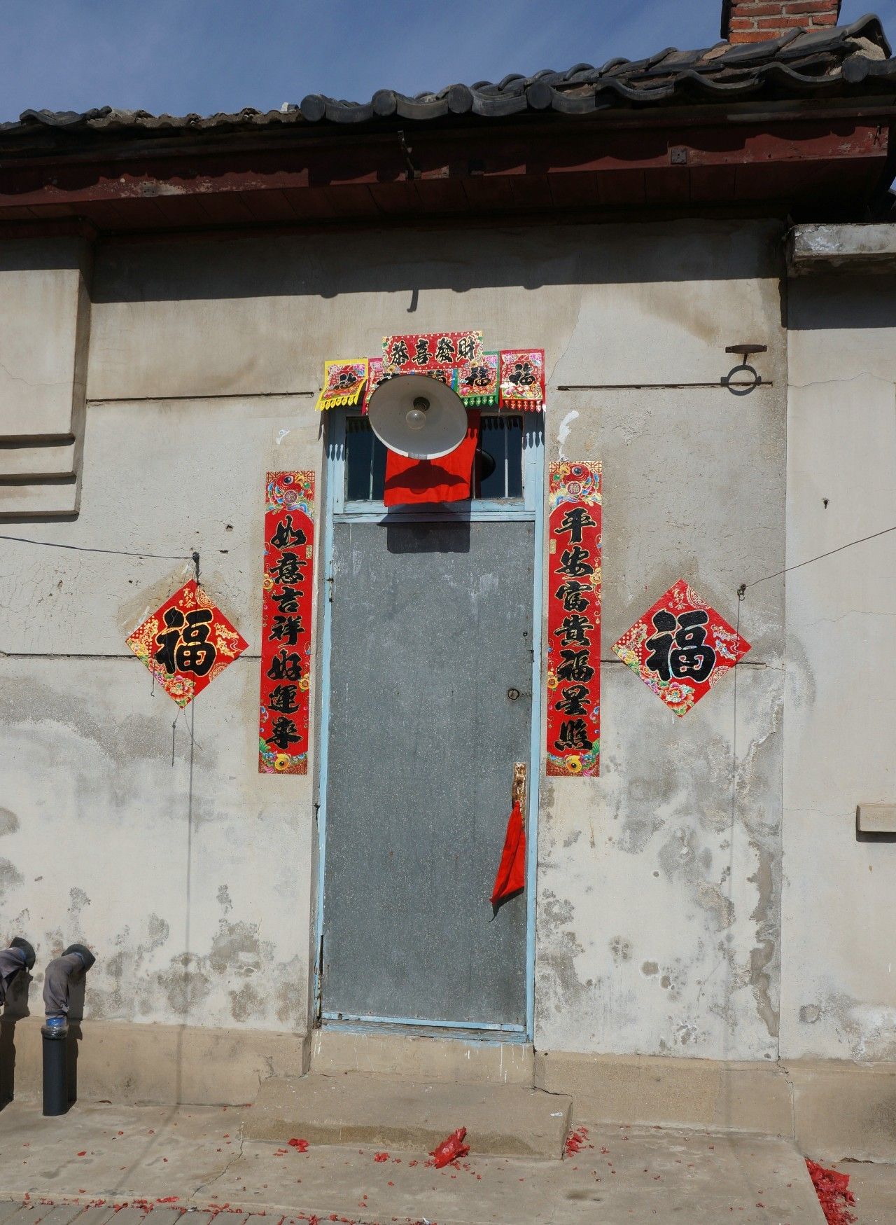穷神