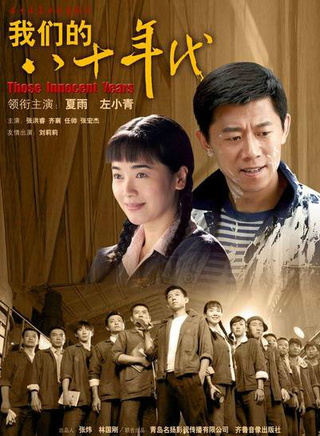 任帅(黑龙江哈尔滨藉演员)