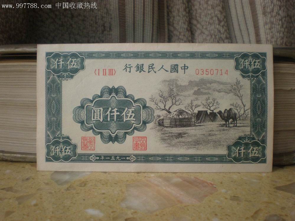 伍仟圆蒙古包