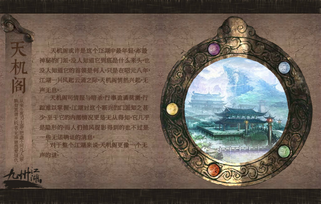 九州江湖 九州江湖
