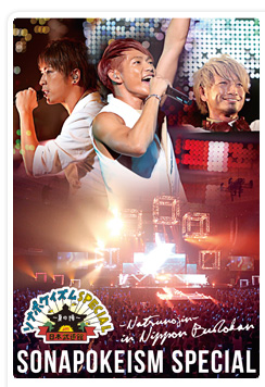 sonapokeismbudokan sonapokeismbudokan