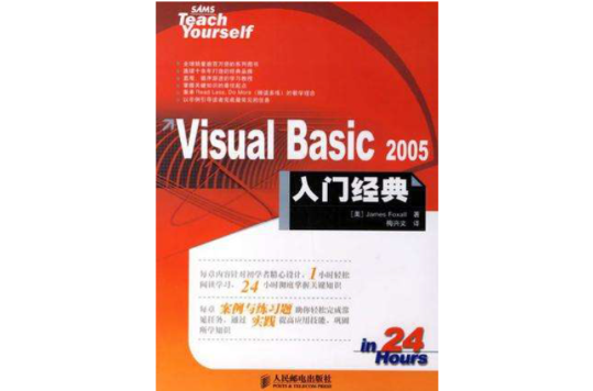 Visual Basic2005入门经典