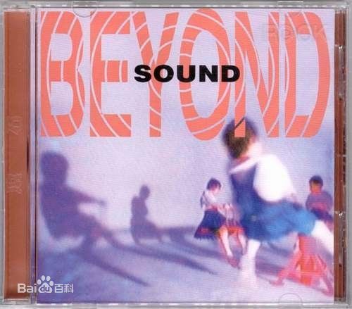 sound(Beyond专辑)