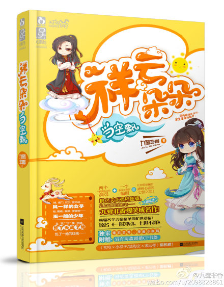 九鹭非香
