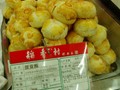 蛋黄酥