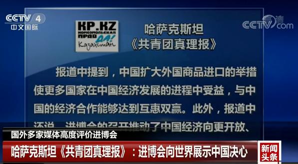 哈萨克斯坦《共青团真理报》