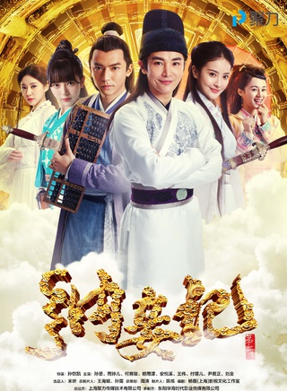 付蓉儿
