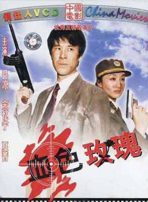 何政军
