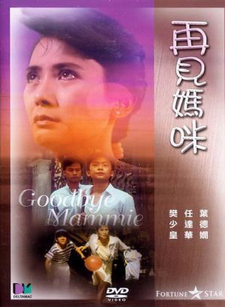 秦煌(中国香港演员)