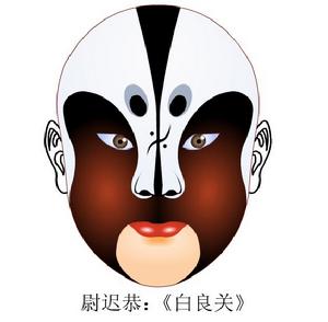 京剧脸谱 京剧脸谱