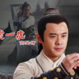 窦一虎 窦一虎