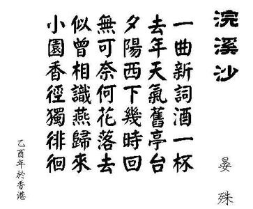 似曾相识