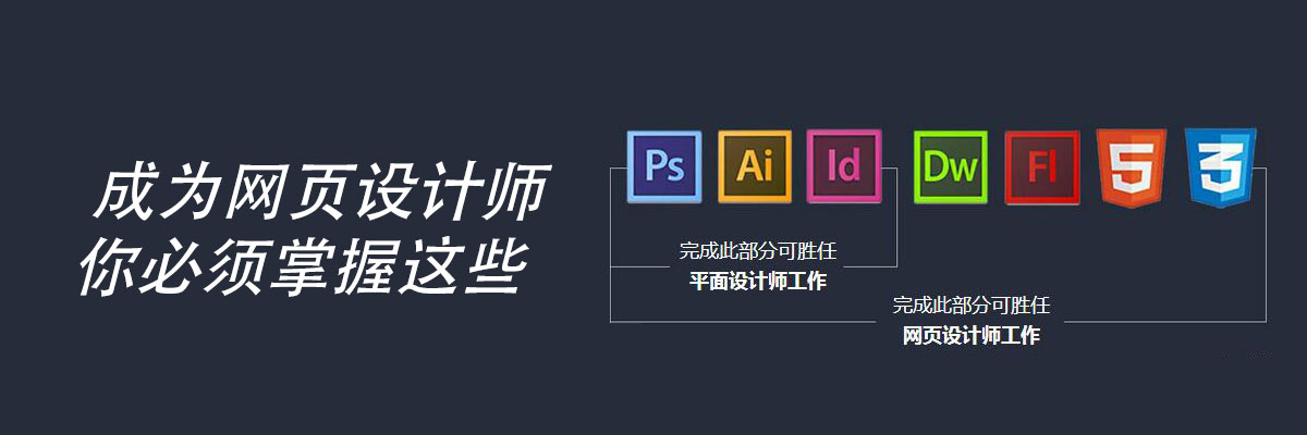 web前端设计师 web前端设计师