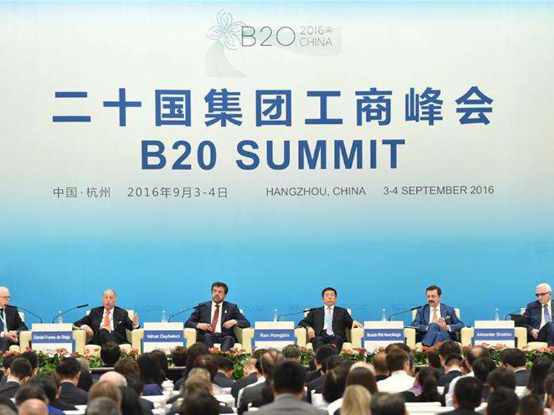 二十国集团工商峰会