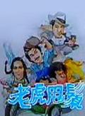 于洋(中国香港演员)