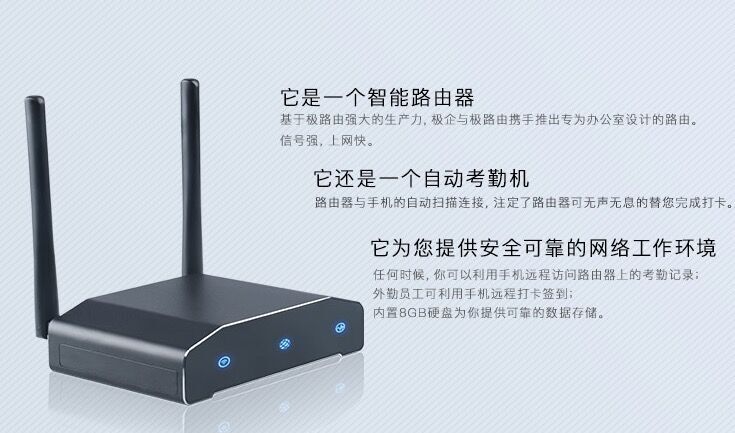 WIFI打卡路由器 WIFI打卡路由器