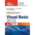 Visual Basic 2010入门经典
