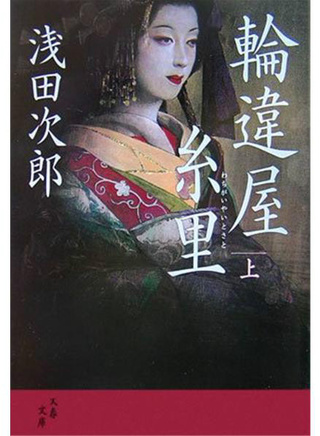 伊藤英明