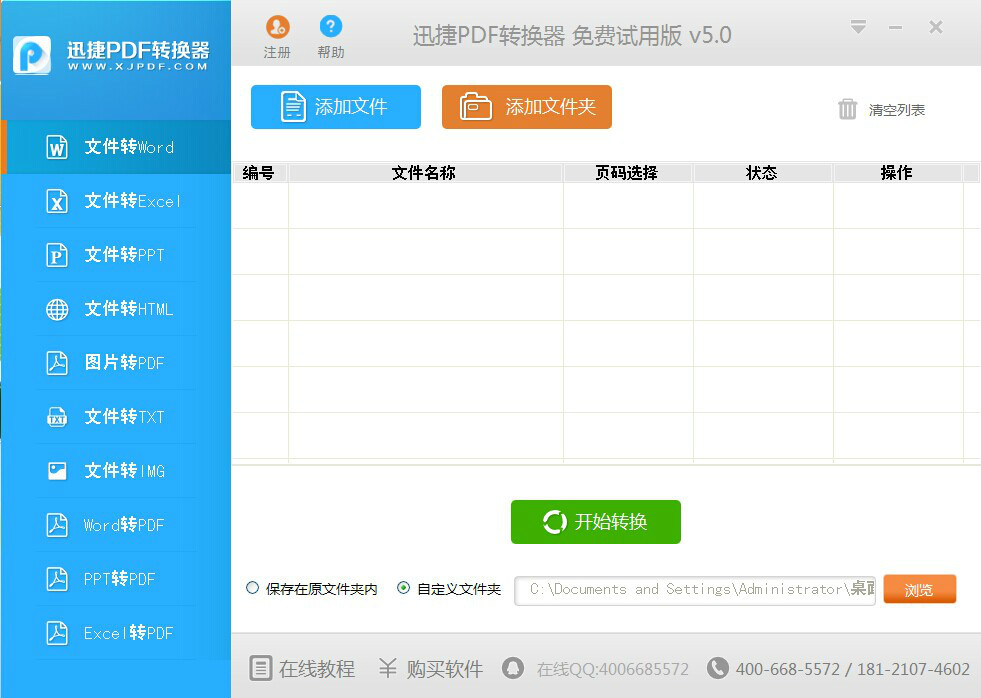Wondershare PDF to Word