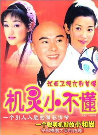 何中华(中国内地影视男演员、导演)