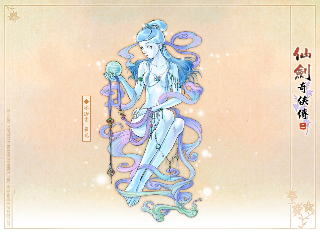 蕴儿
