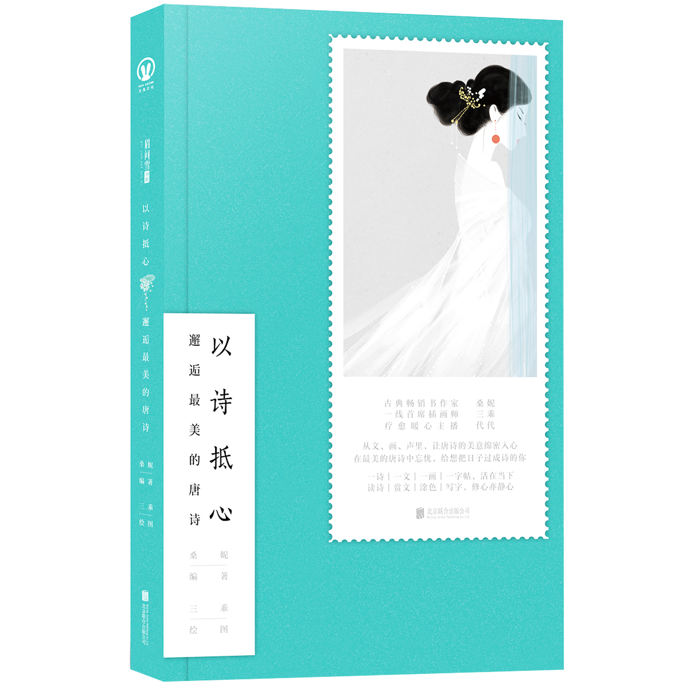 以诗抵心 : 邂逅最美的唐诗
