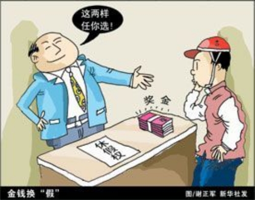 企业职工带薪年休假实施办法 企业职工带薪年休假实施办法