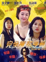 伍咏薇