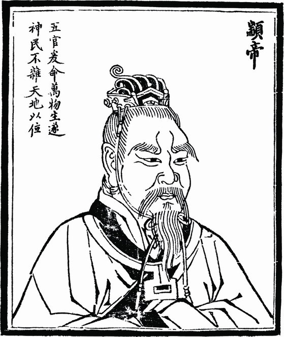 五帝