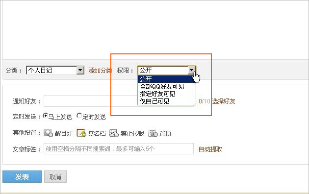 qq空间日誌加密图片 qq空间日誌加密图片